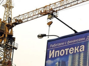 ipoteka-2015