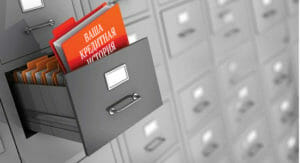 Если плохая кредитная история, можно ли получить кредит?